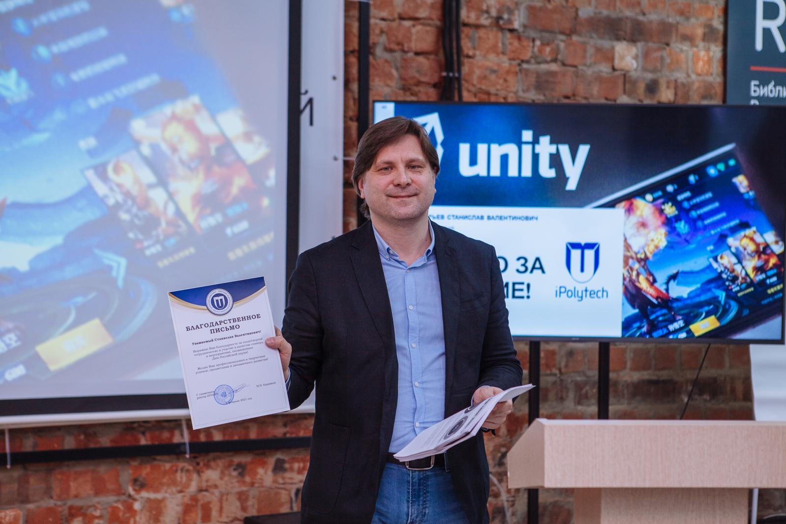 Мастер - класс «Unity в мобильном геймдеве» провел для студентов ИРНИТУ  доцент Станислав Григорьев | 12.02.2021 | Новости Иркутска - БезФормата