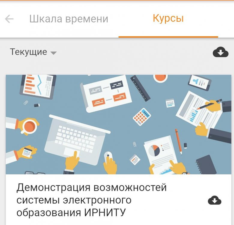 Электронное обучение ирниту. Moodle ИРНИТУ. Эл обучение ИРНИТУ. Центр электронного обучения.