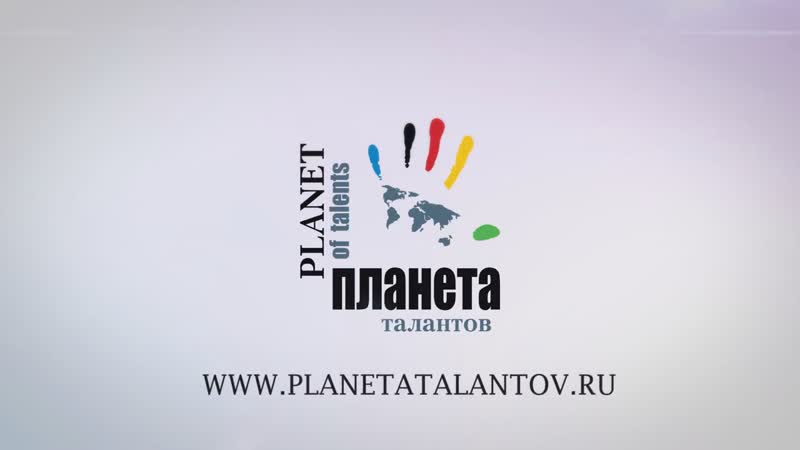 Картинка планета талантов