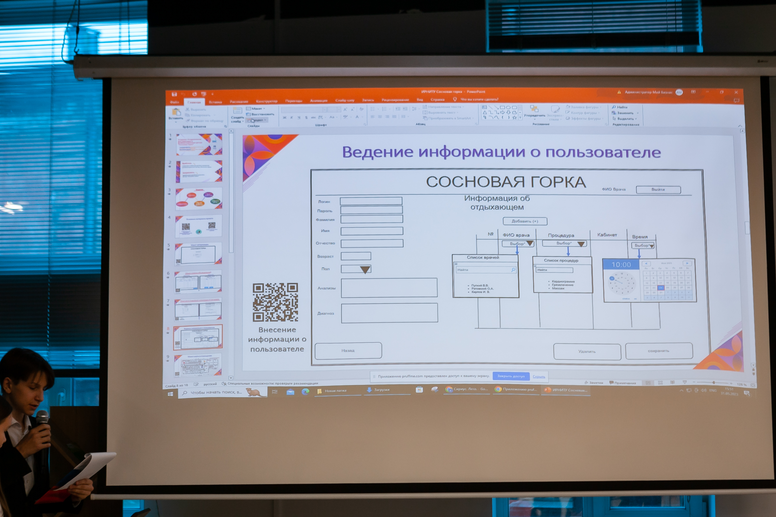 Программы сириуса 2024 год